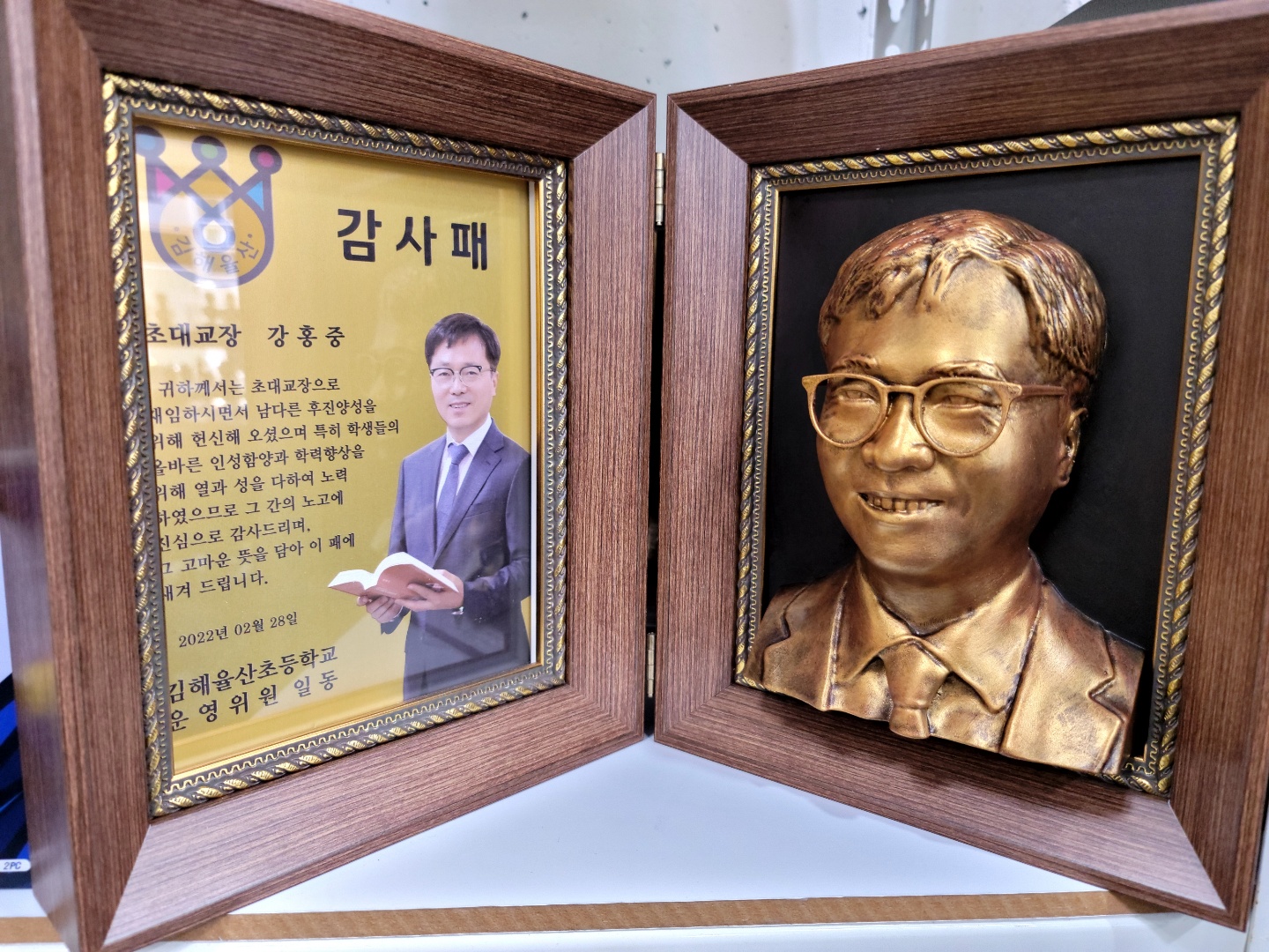 감사패